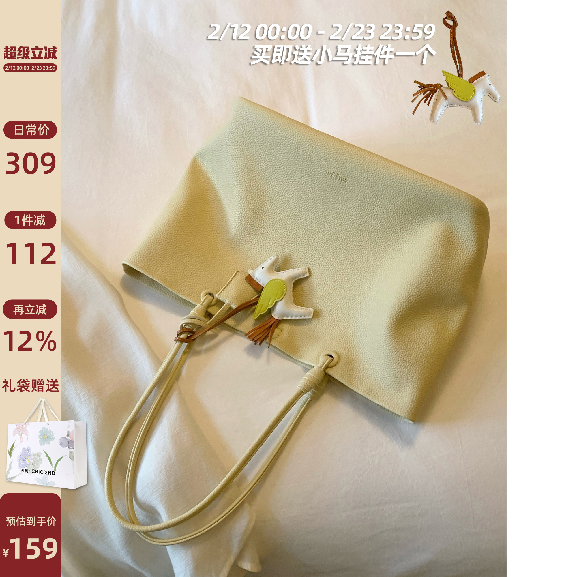 南风Chio2nd 鸢尾画廊托特包包女士新款大容量简约通勤手提单肩包