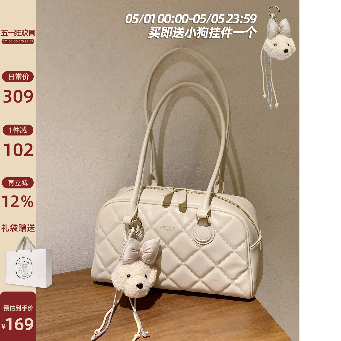 南风Chio2nd 花季时刻腋下包包女士2026新款菱格波士顿通勤单肩包