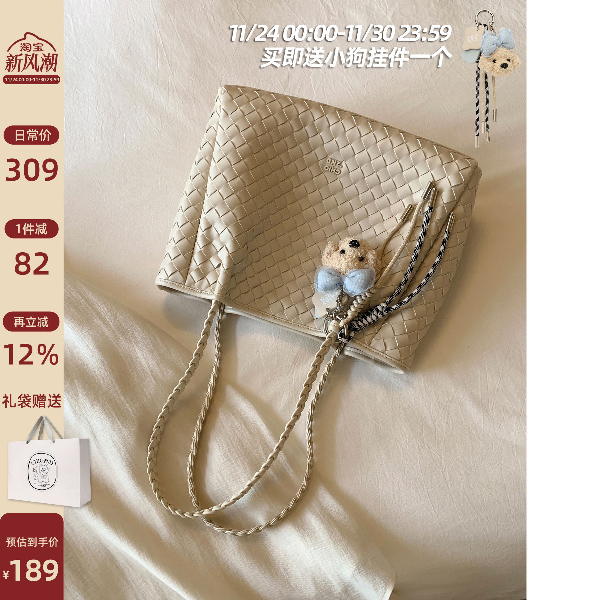 Chio2nd编织童话托特包