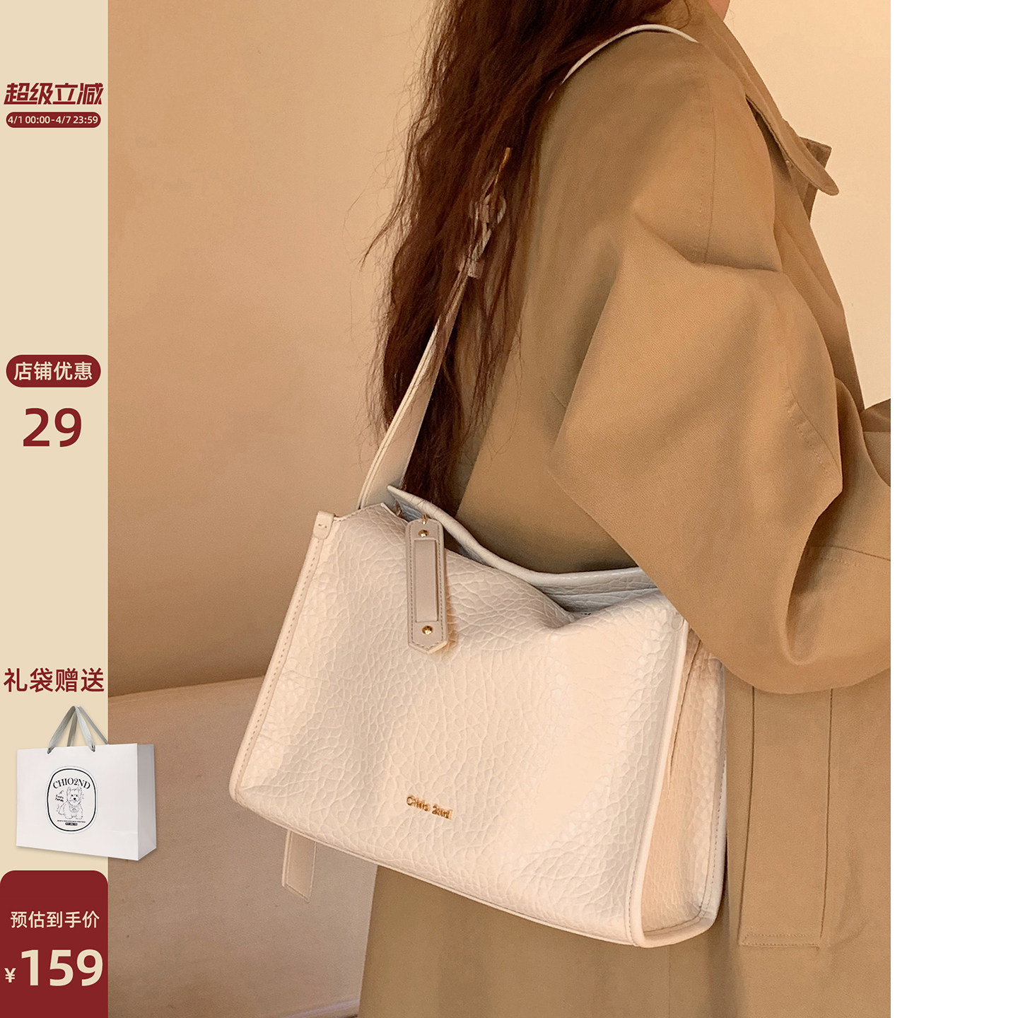 南风Chio2nd 极简时代托特包包女士春季高级感通勤大包单肩斜挎包