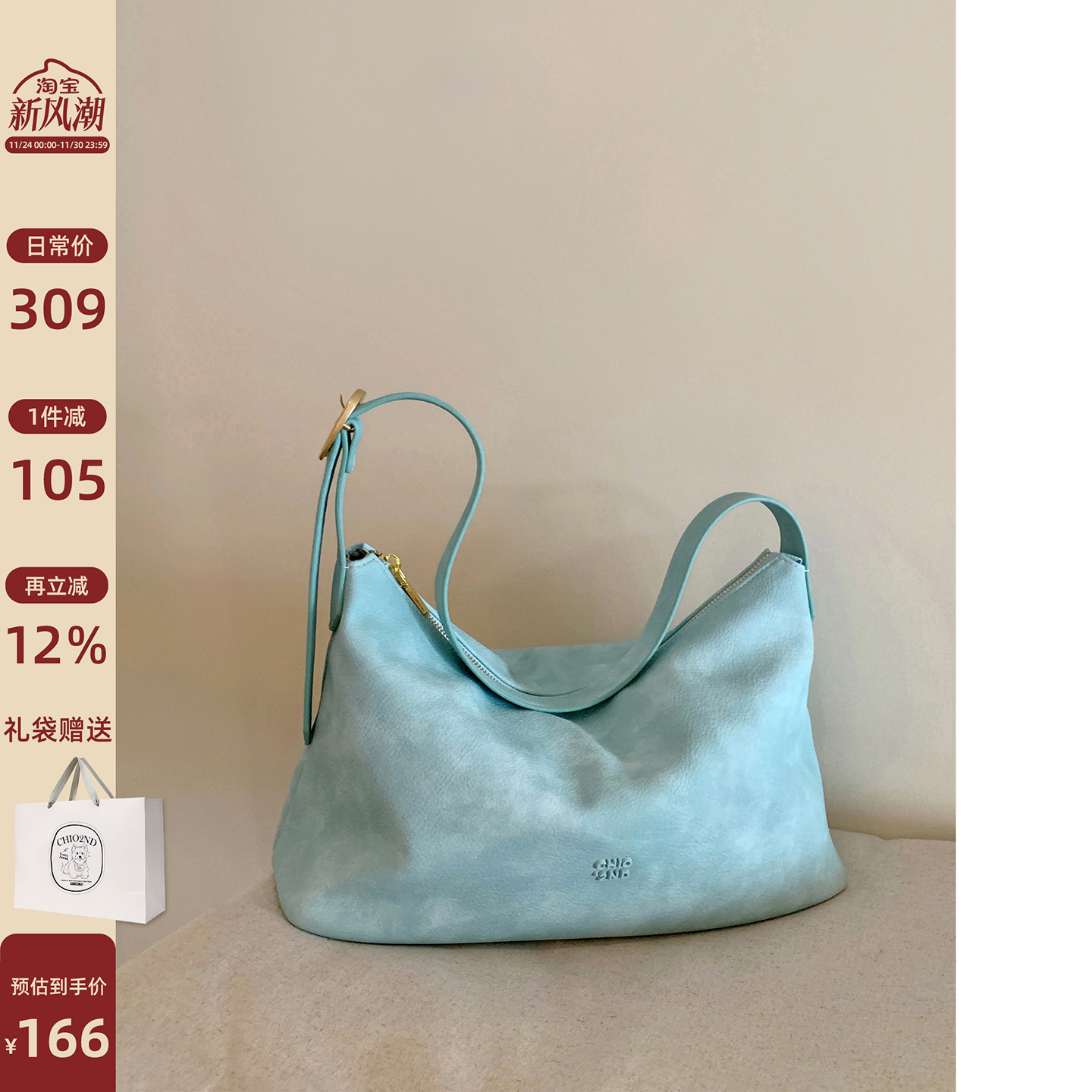 Chio2nd仙草湖泊托特包