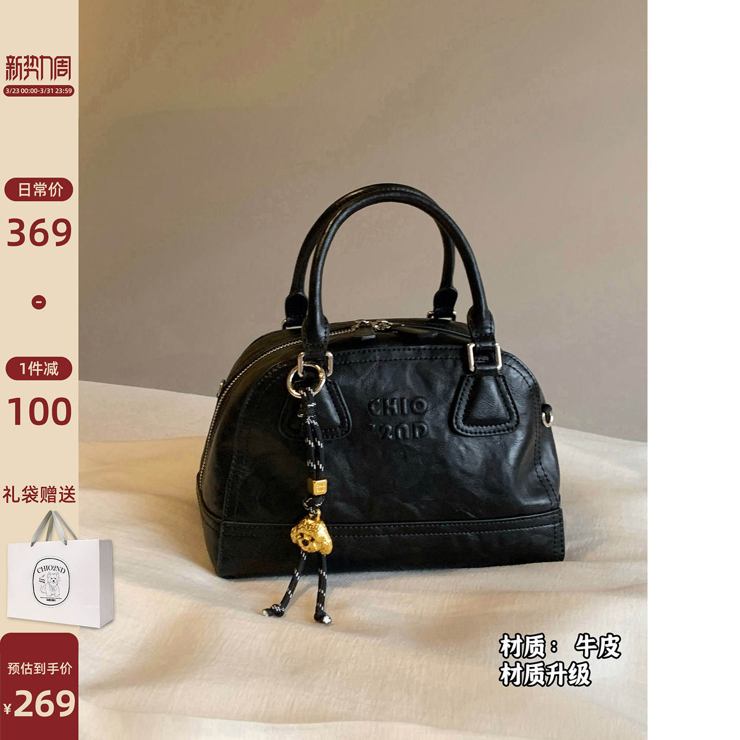 南风Chio2nd Ceir高端真皮系列北城记忆枕头包女手提贝壳包斜挎包