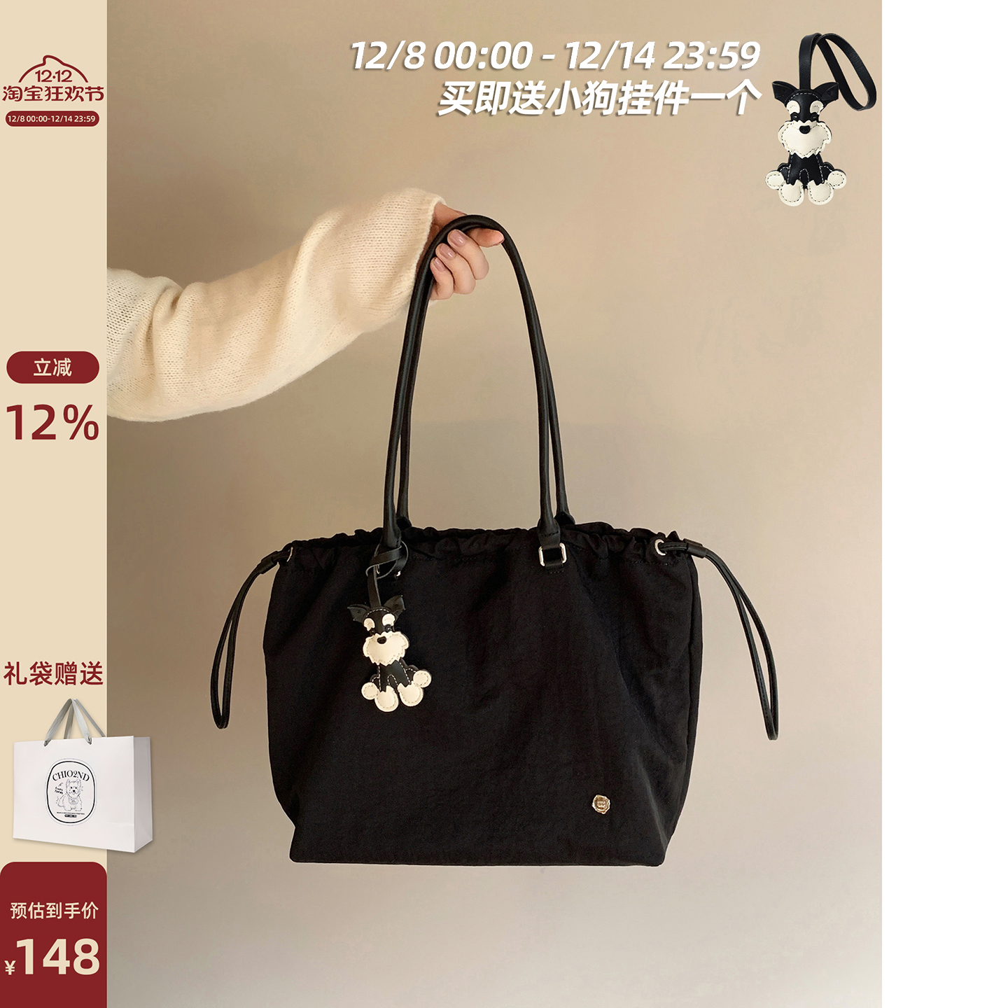 Chio2nd少年漂流托特包