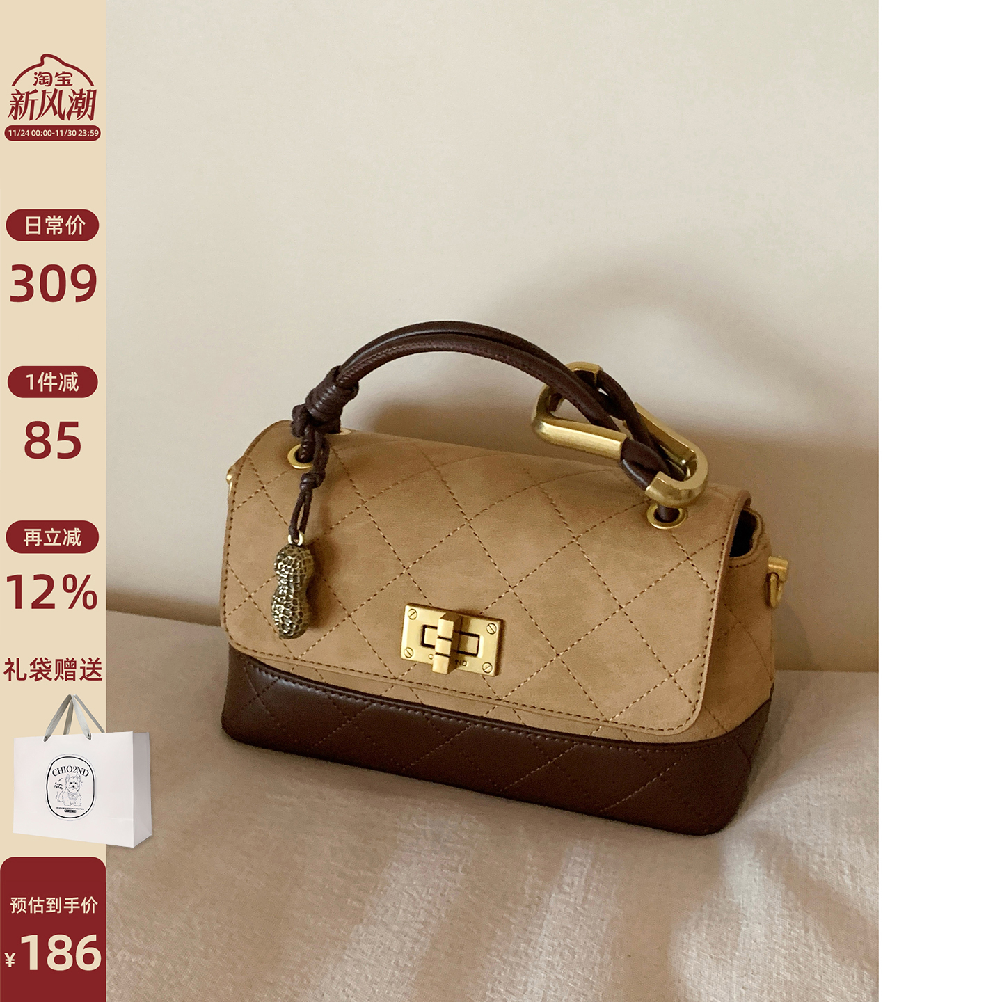 南风Chio2nd 蒙德来信小方包包女款秋冬复古拼色手提包单肩斜挎包 - 封面