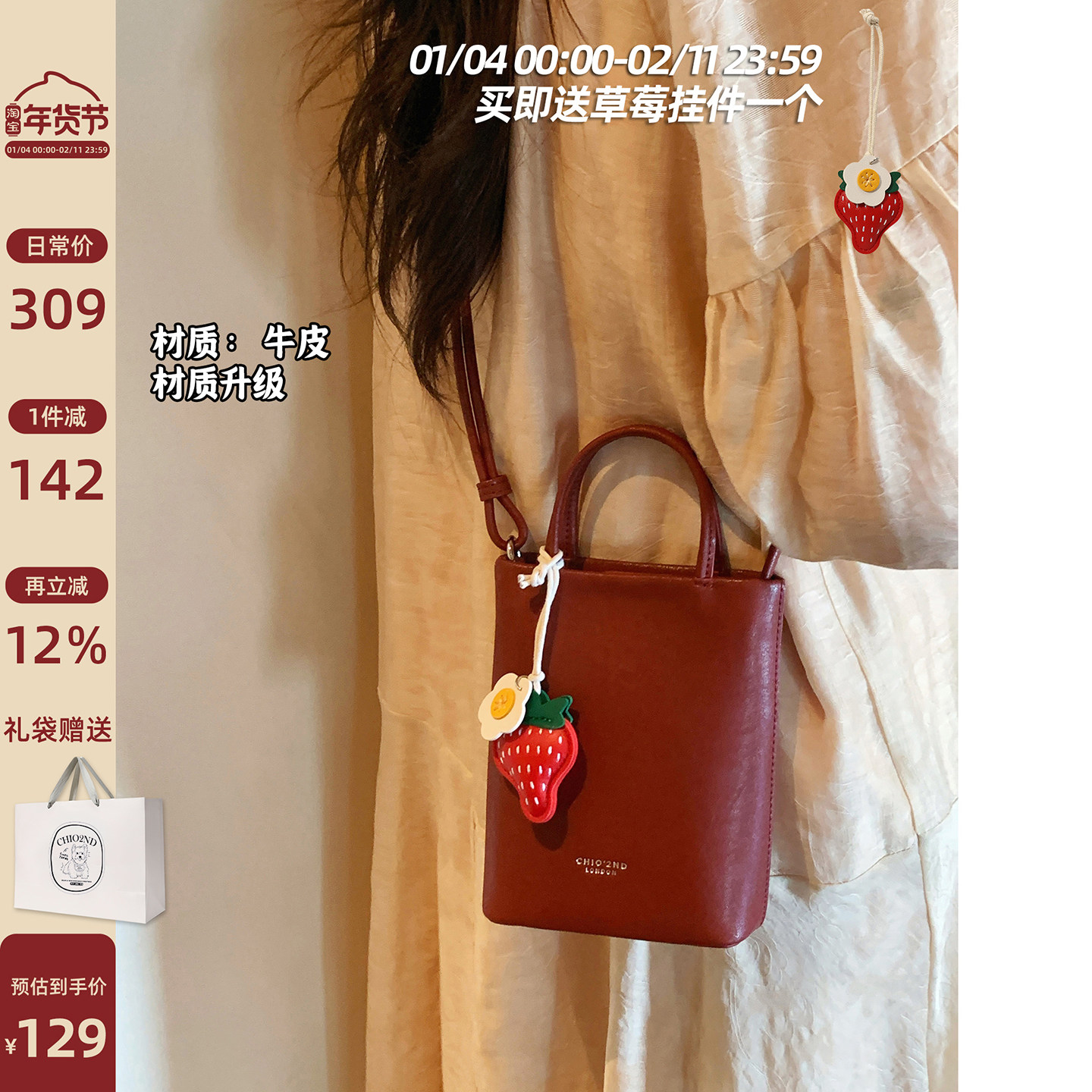 南风Chio2nd 真皮牛皮仲夏漫游手机包女式2025新款手提单肩斜挎包