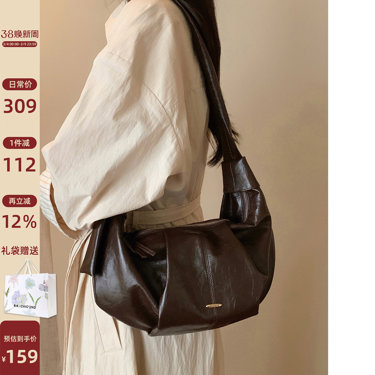 南风Chio2nd 浓巧可可腋下包包女褶皱休闲松弛感hobo包单肩斜挎包