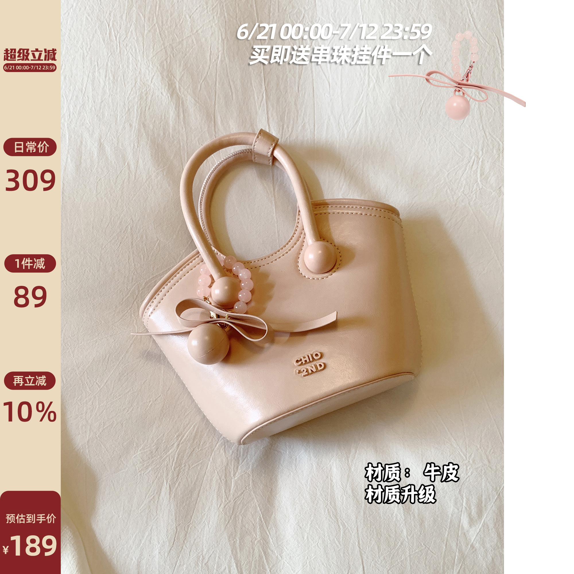 南风Chio2nd 香风甜茶真皮牛皮托特包包女夏天手提小包单肩斜挎包