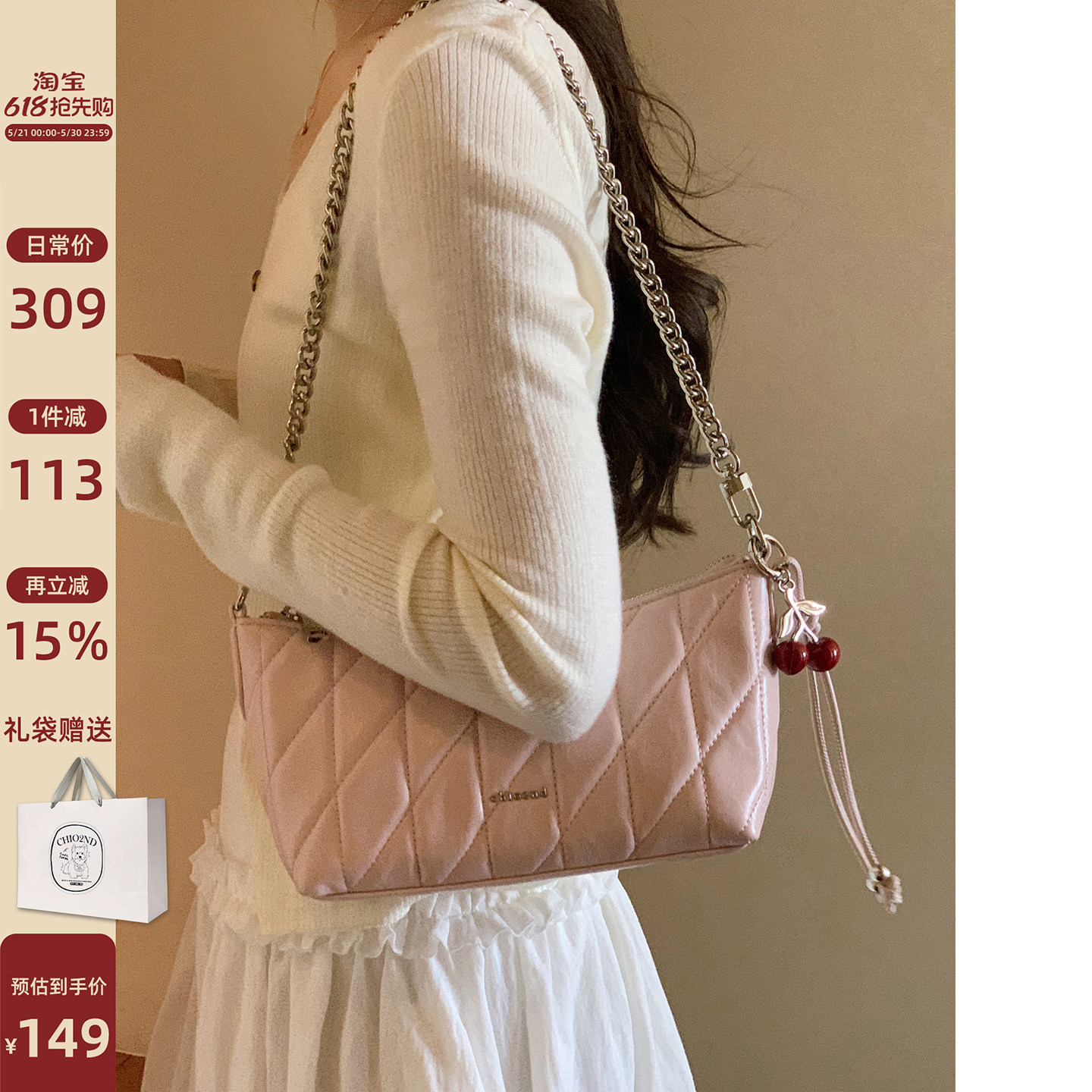 南风Chio2nd 听澜腋下包包女士2026新款粉色通勤包链条单肩斜挎包