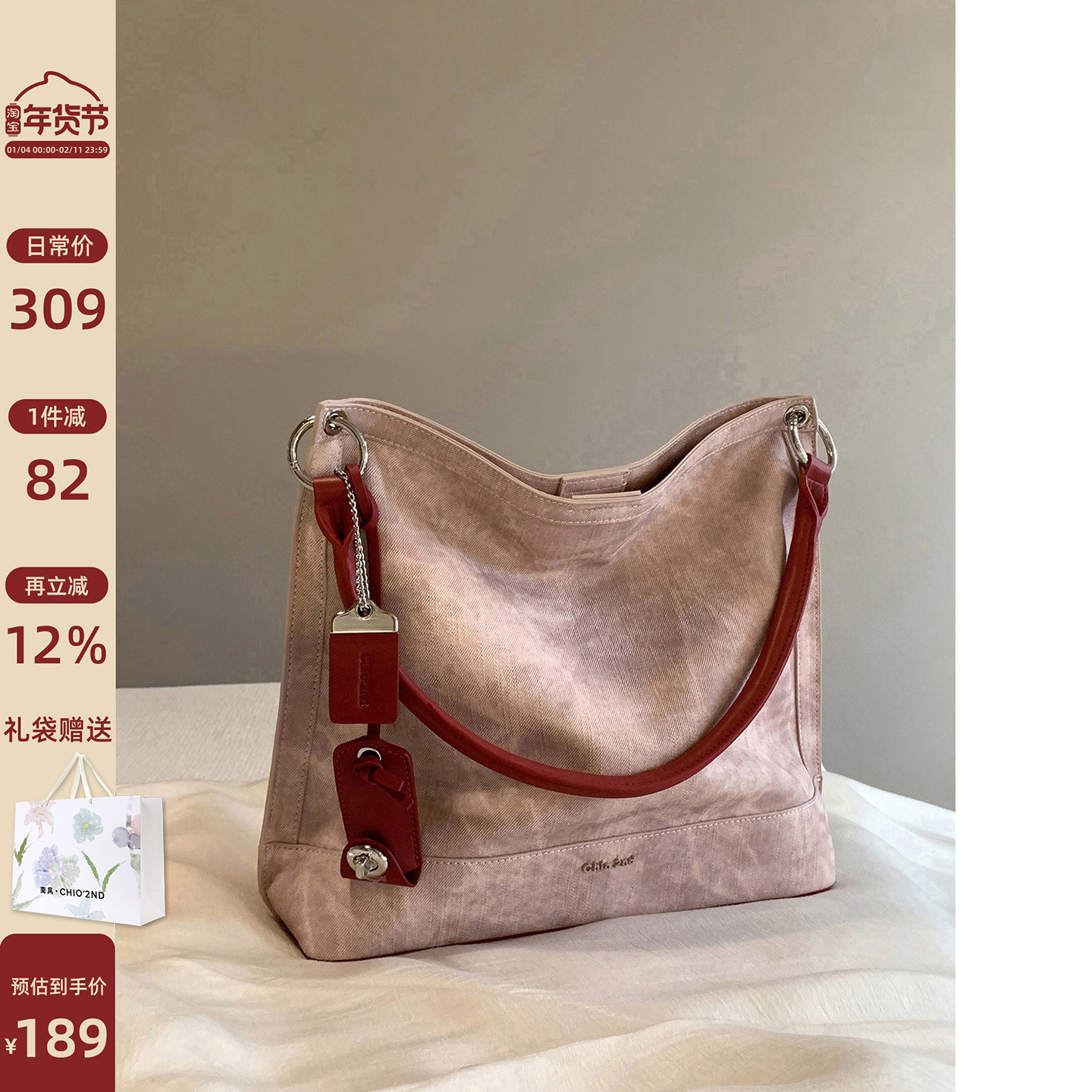 南风Chio2nd 干枯玫瑰托特包包女2026新款大容量晕染粉单肩斜挎包,箱包皮具/热销女包/男包,托特包,淘宝优惠券,粉丝福利购,淘宝优惠卷