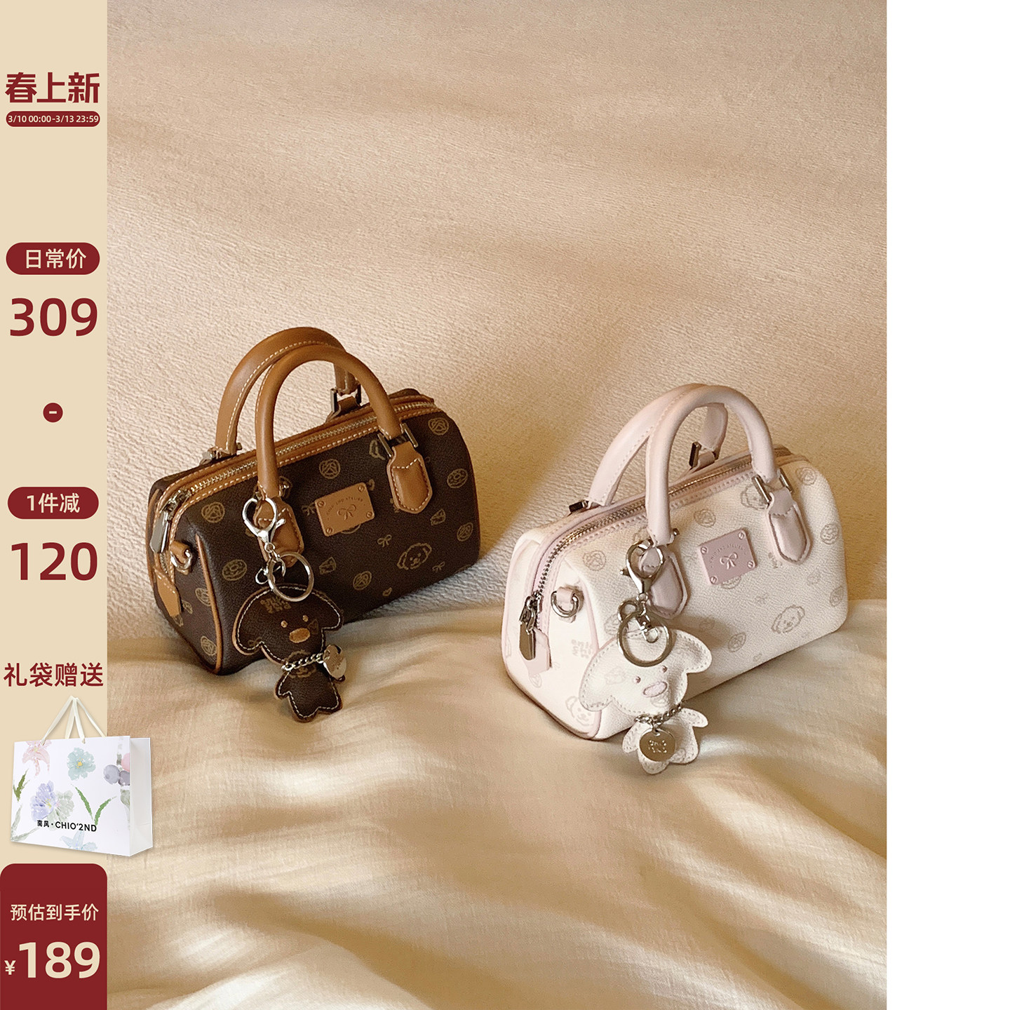 南风Chio2nd 面包小狗微醺早秋枕头包包女手提包小拎包单肩斜挎包