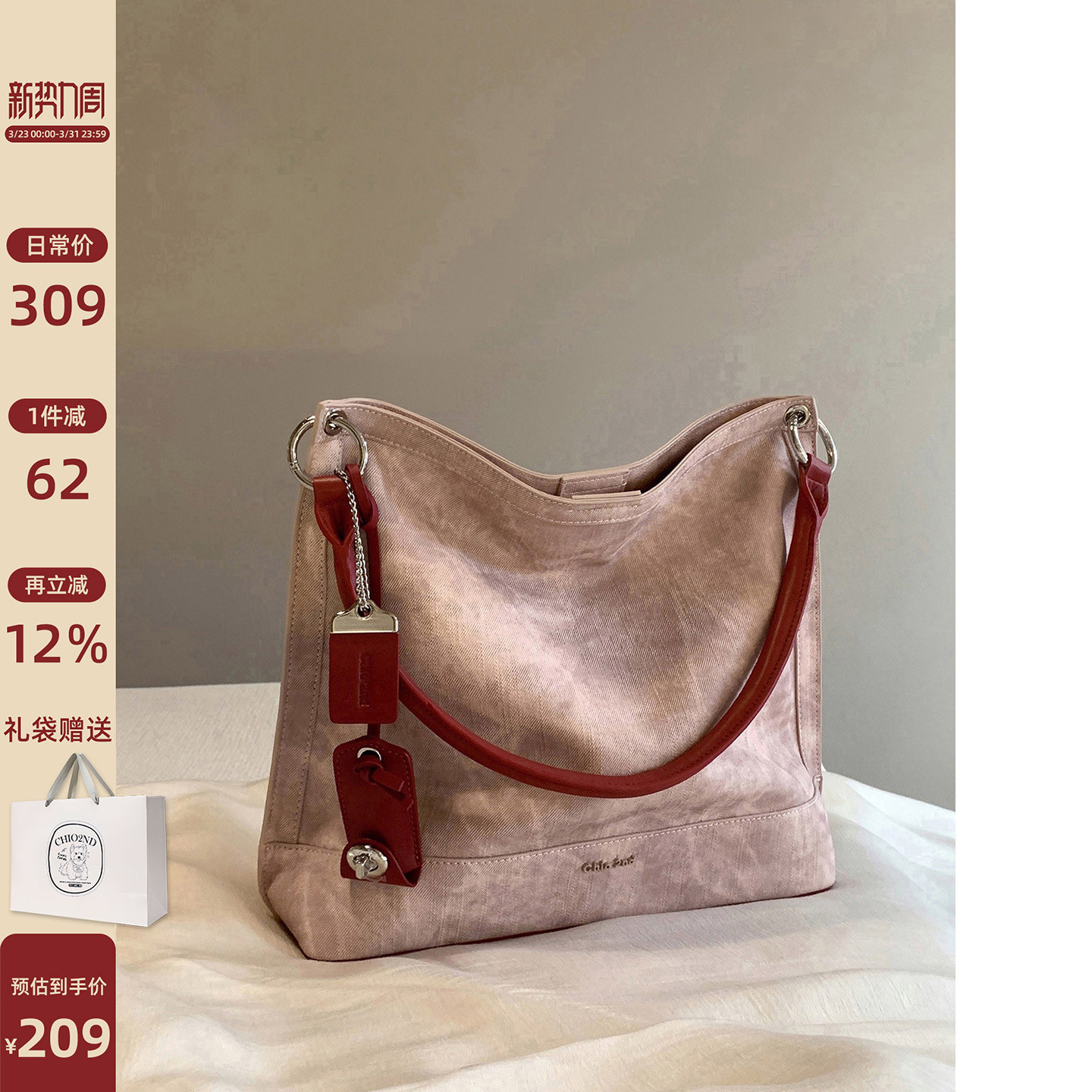 南风Chio2nd 干枯玫瑰托特包包女2026新款大容量晕染粉单肩斜挎包