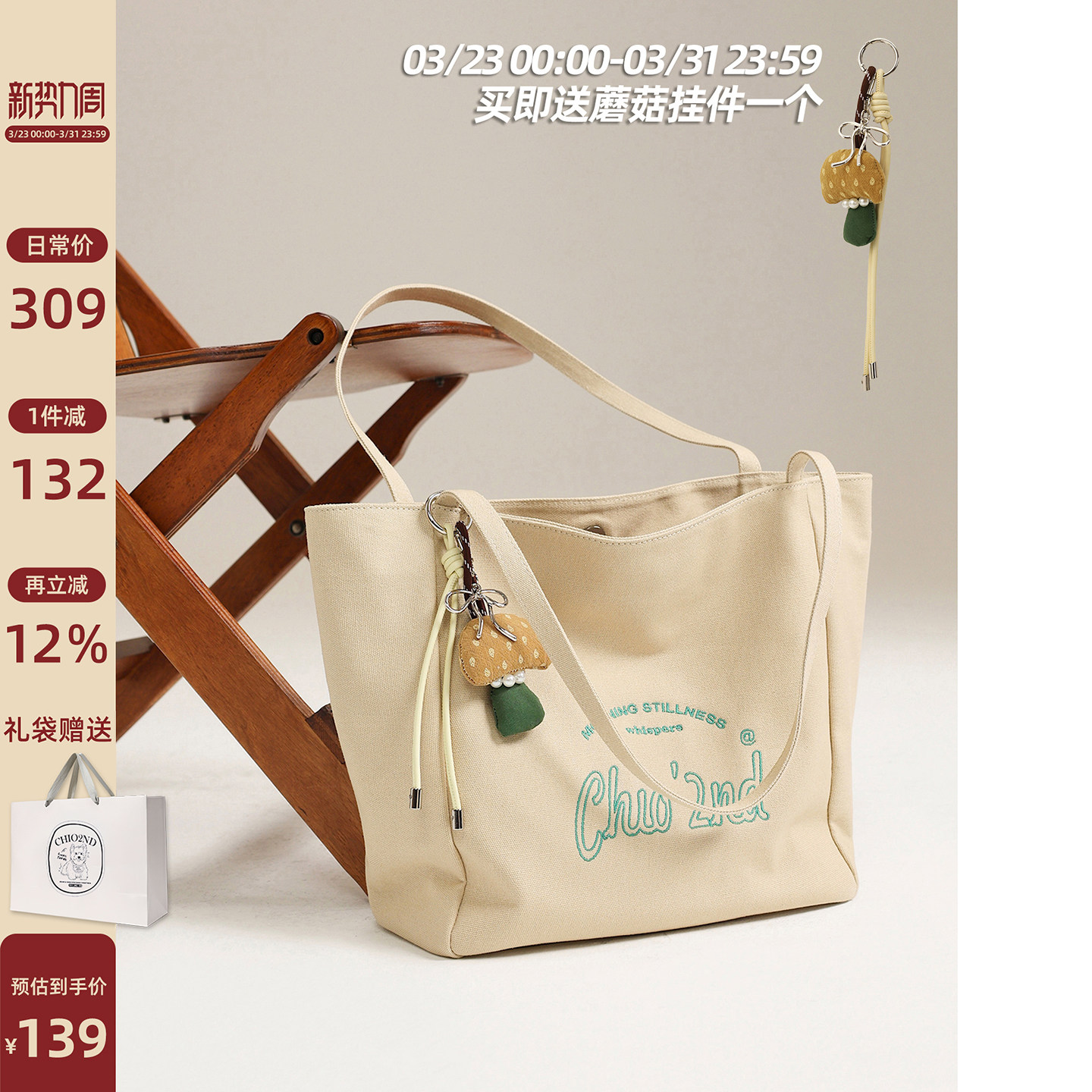 南风Chio2nd 恰恰托特包简约印花帆布包包女士大容量手提单肩包