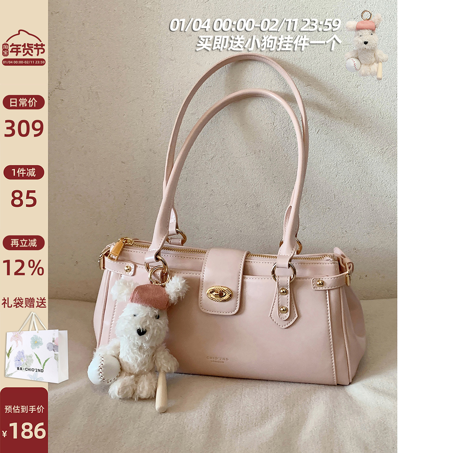 南风Chio2nd 甜梦日记托特包包女2026新款质感简约通勤手提单肩包,箱包皮具/热销女包/男包,托特包,淘宝优惠券,粉丝福利购,淘宝优惠卷