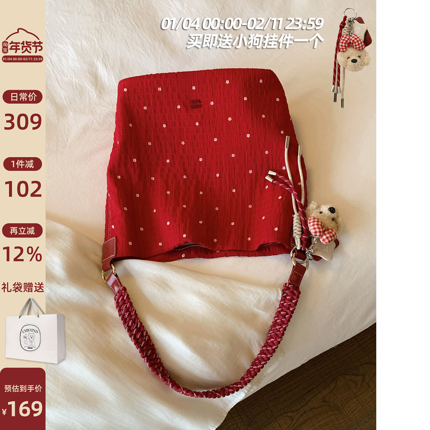 南风Chio2nd 高颜值设计师款红色波点包褶皱肌理休闲包女士单肩包