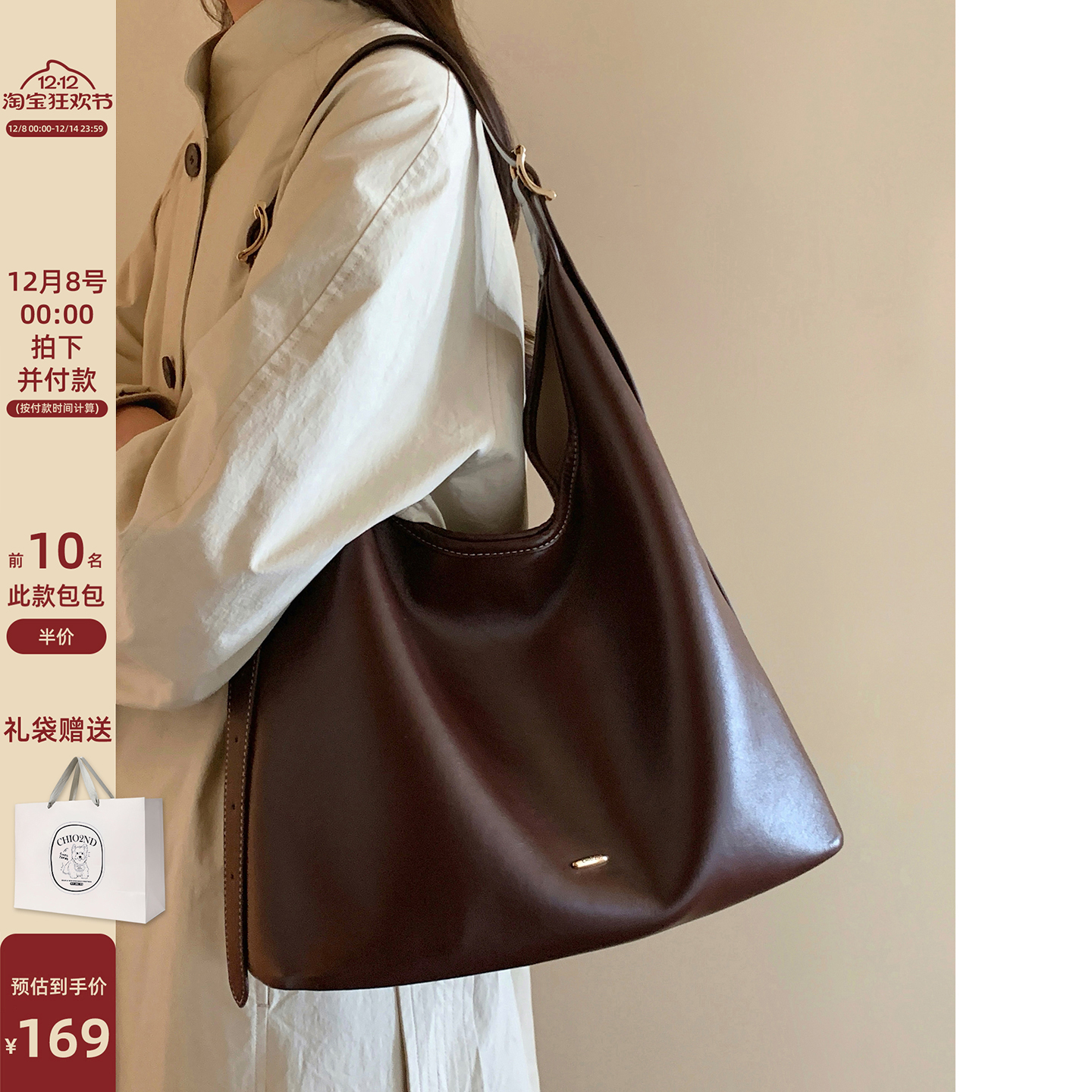 南风Chio2nd微醺塞纳托特包