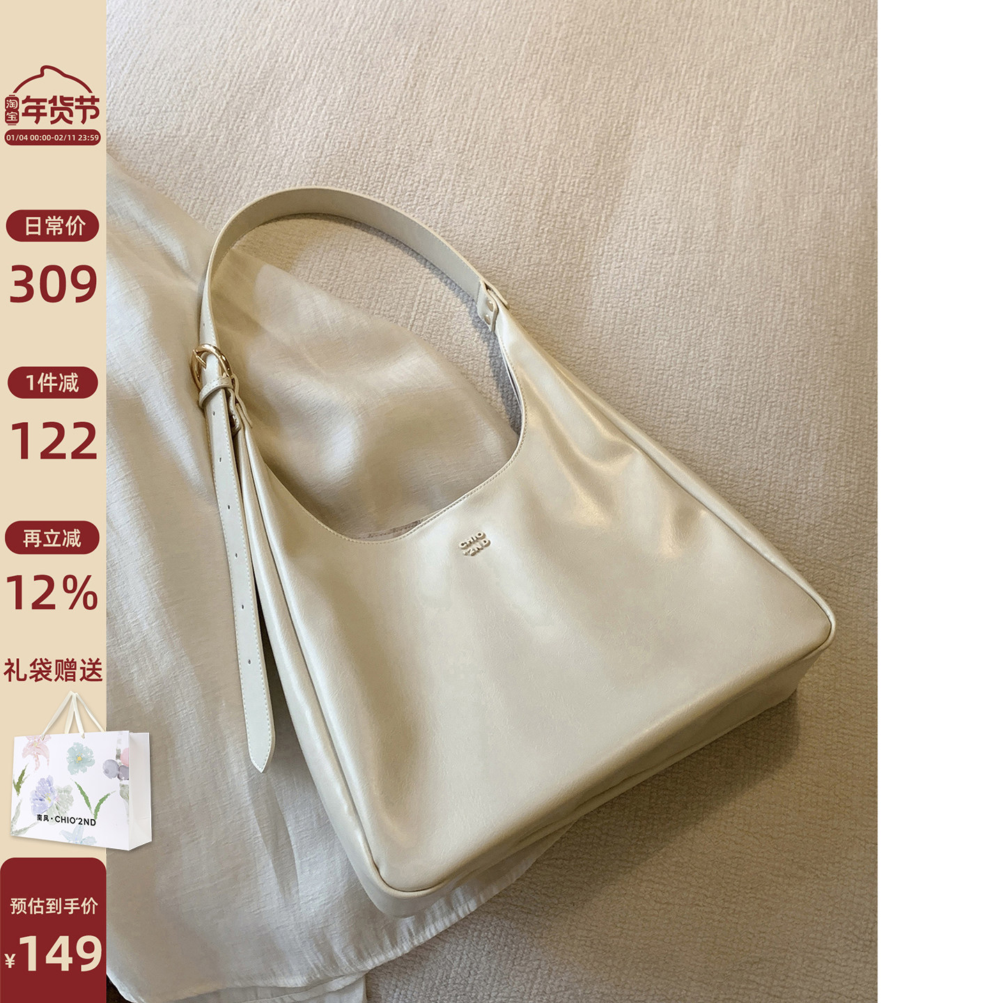 南风Chio2nd 白月旅人托特包包女大容量质感单肩腋下包通勤斜挎包,箱包皮具/热销女包/男包,托特包,淘宝优惠券,粉丝福利购,淘宝优惠卷