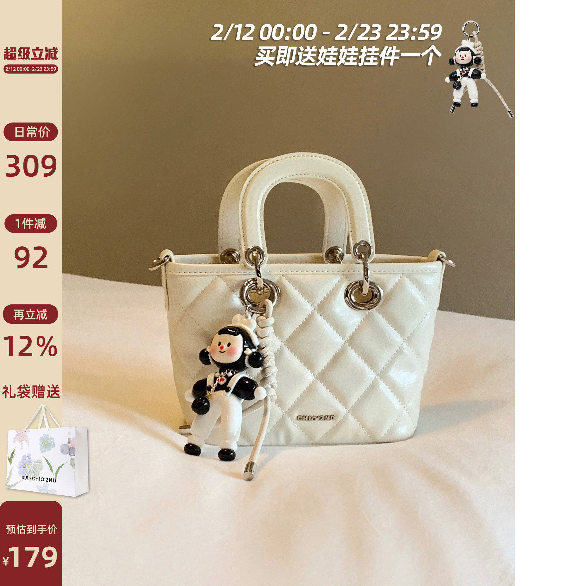 南风Chio2nd 摩登手记托特包包女时尚百搭菱格手提小包单肩斜挎包