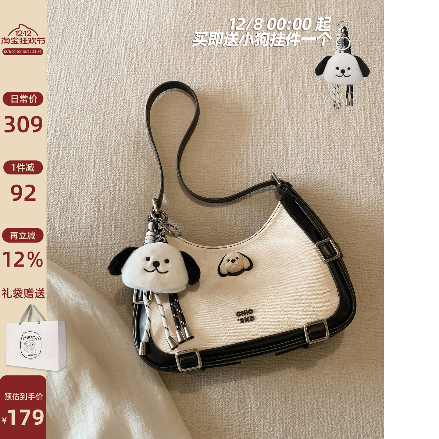 Chio2nd摩登轨迹托特包