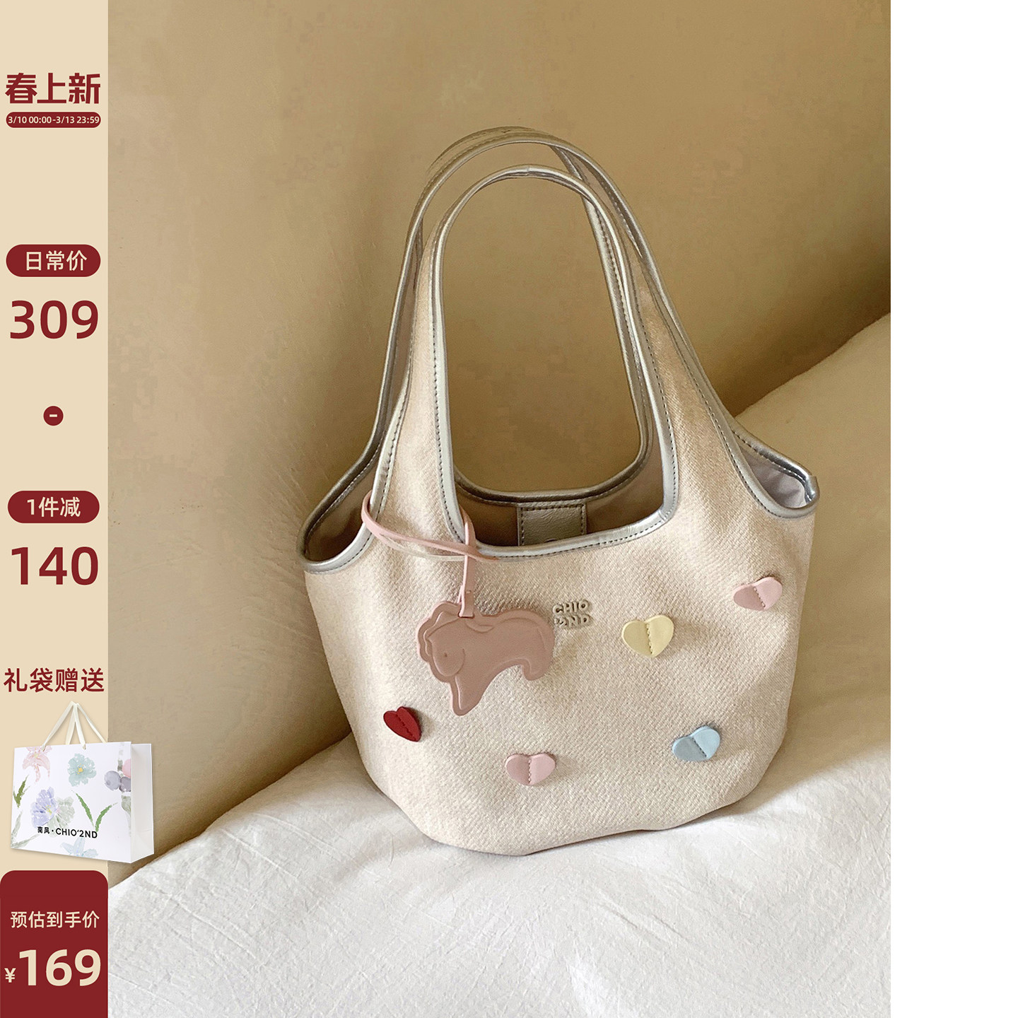 南风Chio2nd 桃乐秋冬托特包包女式2026新款桃心手提包单肩大包