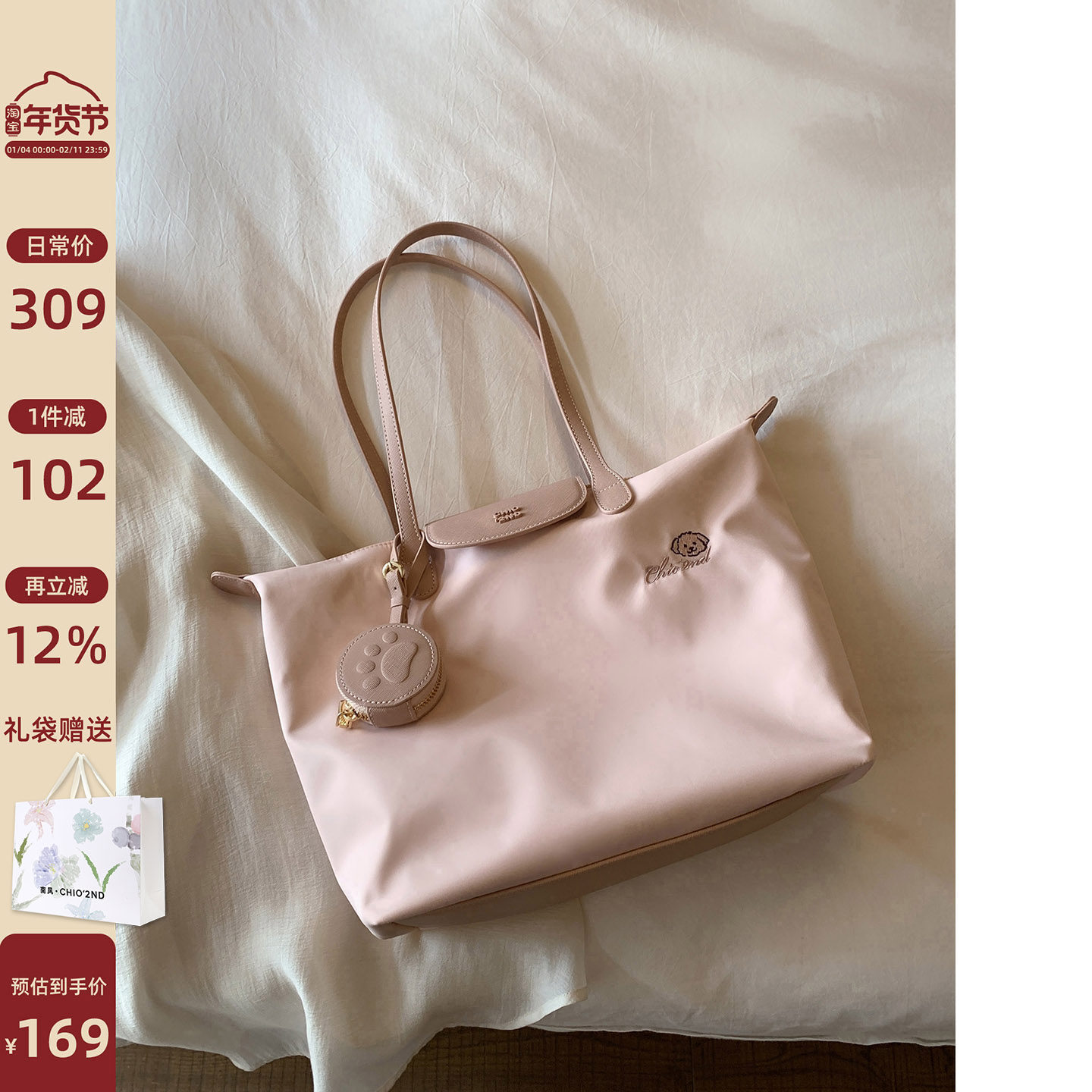 南风Chio2nd 面包小狗未闻花语托特包包女士休闲大容量手提单肩包,箱包皮具/热销女包/男包,托特包,淘宝优惠券,粉丝福利购,淘宝优惠卷