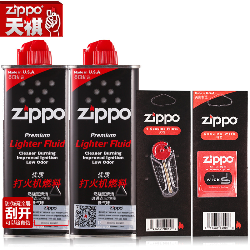 原裝zippo打火機油正版 zppo正品火機油 芝寶煤油火石棉芯配件