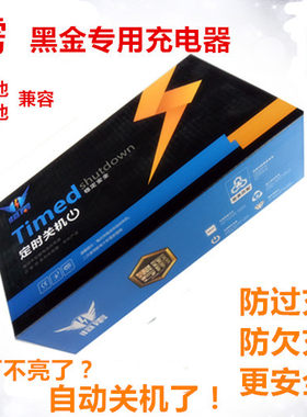 超威天能黑金电池专用充电器