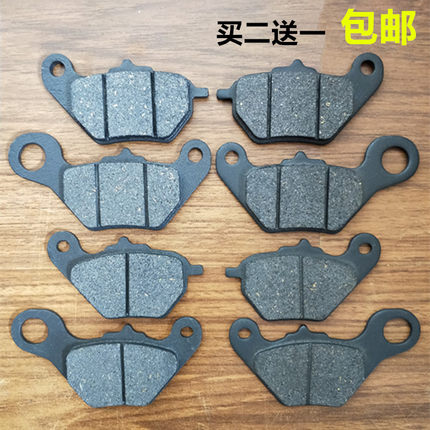 雅迪皇冠豪战配套碟刹片 爱玛刹车片电动车前后碟刹片刹车片 包邮