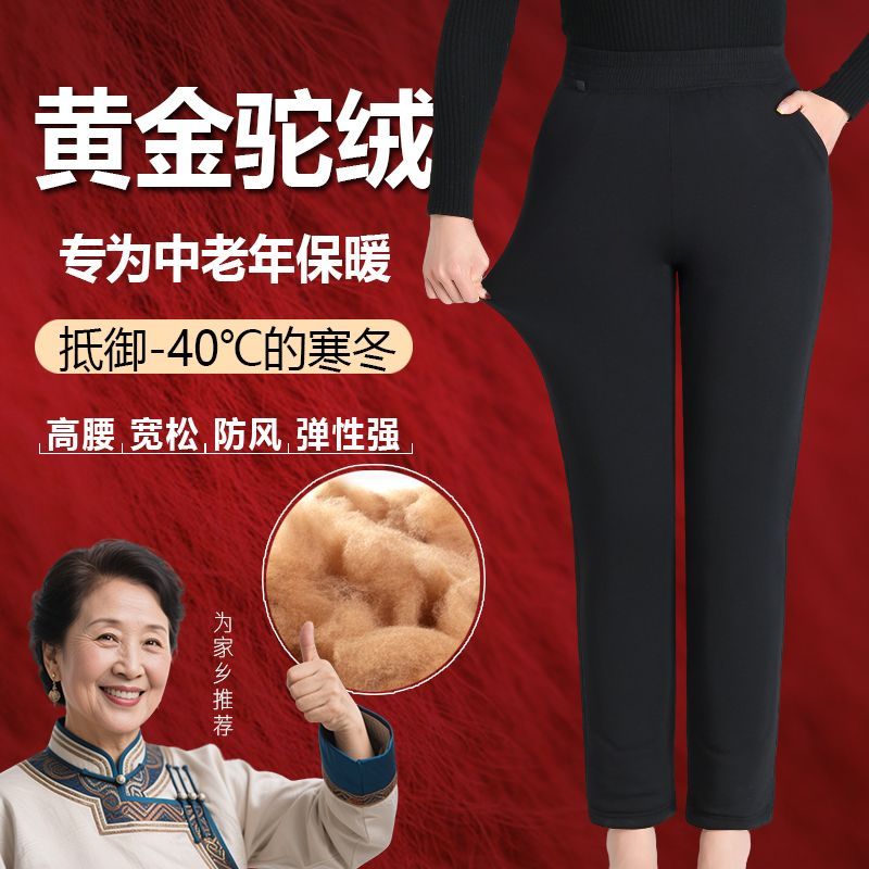 驼绒棉裤女士加绒冬季保暖高弹中老年妈妈东北打底裤内蒙保暖裤