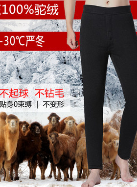 驼绒棉裤男中老年棉裤