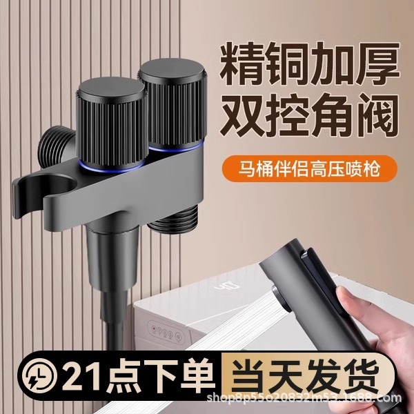 卫生间马桶冲洗ABS喷枪水龙头妇洗器家用厕所冲水枪伴侣高压增压