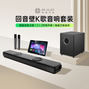 和音元视KS100家庭K歌回音壁卡拉ok音响影院ktv家用点歌一体机