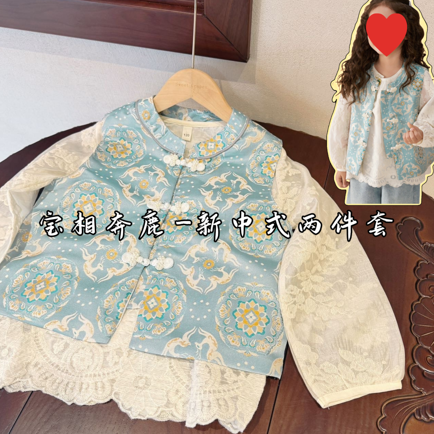 女童新中式马甲蕾丝衬衫套装