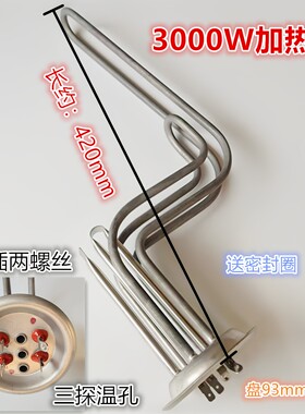 适用华帝电热水器加热棒MCYP02