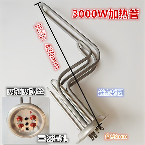 适用华帝电热水器加热棒MCYP02