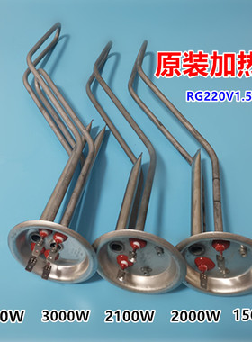 原厂HB电热水器加热管加热棒1500/2000/2100/3000W/E3/E6适用万和