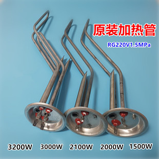 原厂HB电热水器加热管加热棒1500 3000W 2100 E6适用万和 2000