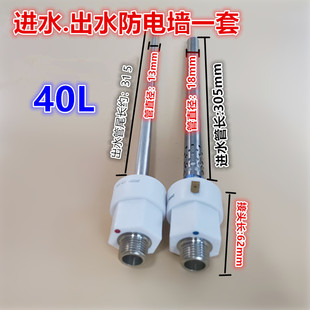 适用于美的海尔威博电热水器防电墙内置防电墙冷热进出水管出入