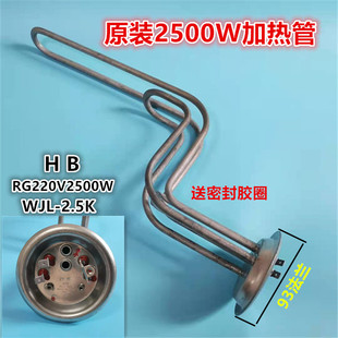 适用于惠尔浦电热水器1800/2500/3000加热管EN ET EC EV加热棒