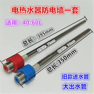 适用于四季 DFH J60 15A升内防电墙隔电墙通用 沐歌志高电热水器M