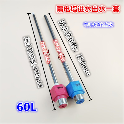 适用于万家乐华帝威博电热水器防电墙内置防电墙冷热进出水通用