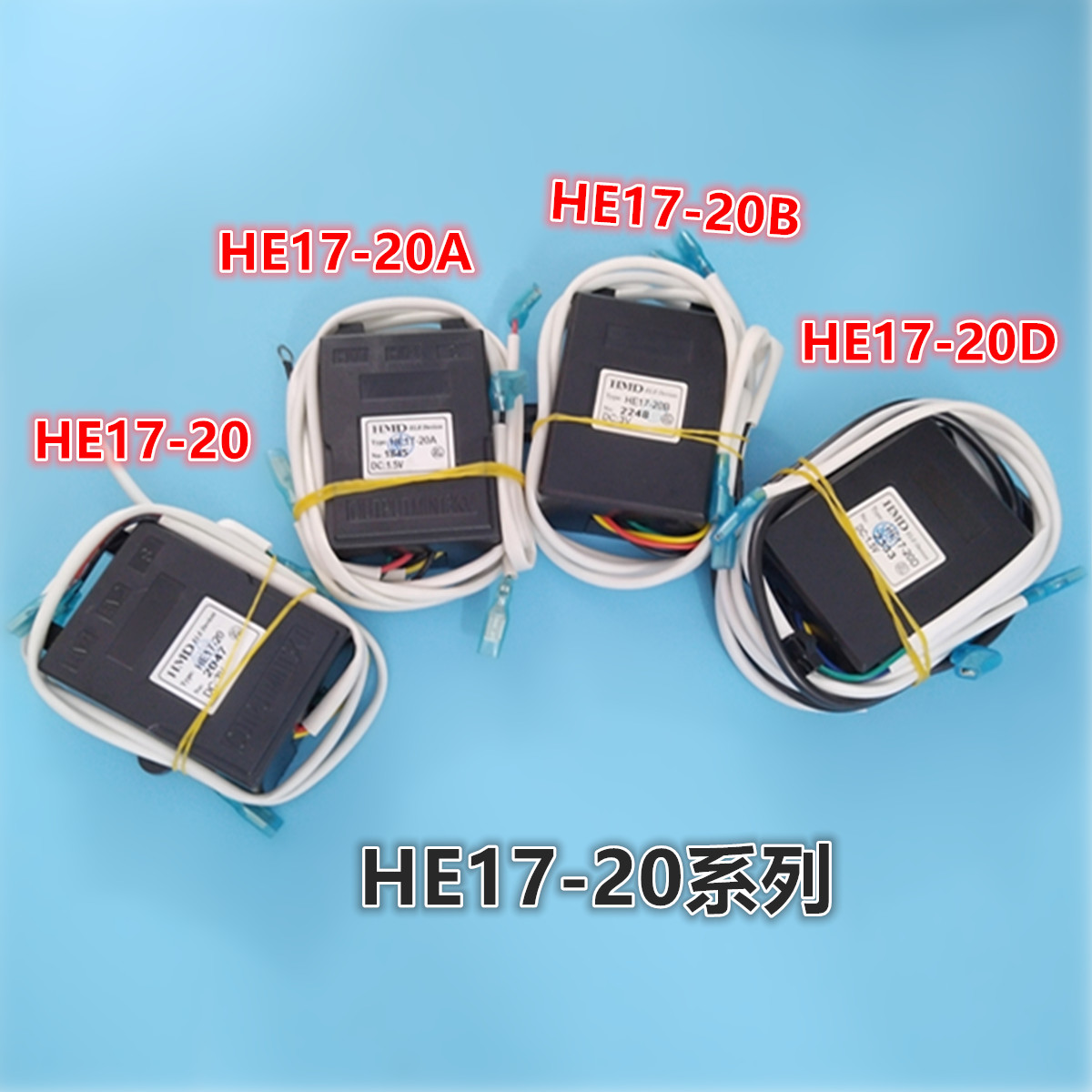 适用迅达神州樱花灶具电子脉冲点火器HE17-20A/-20B/-20C灶打火器