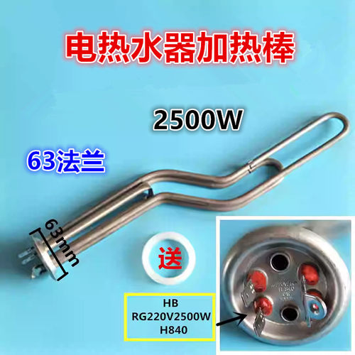适用万家乐电热水器配件