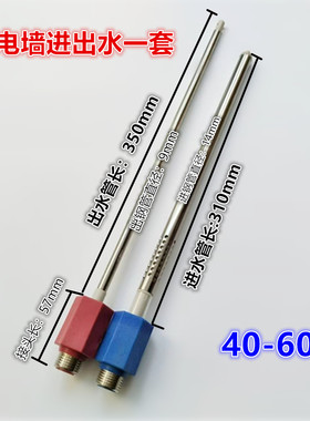 适用于惠尔浦七星电热水器防电墙T22-IFB红蓝冷热进水管出水管