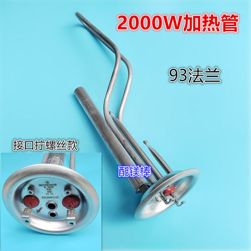 加热棒配镁棒1500W2000W1800W