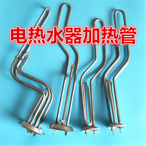 适用于加热管HD3F万家乐GHF2500