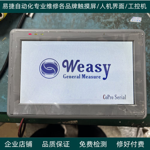 杰曼GM9907智能称重控制器维修