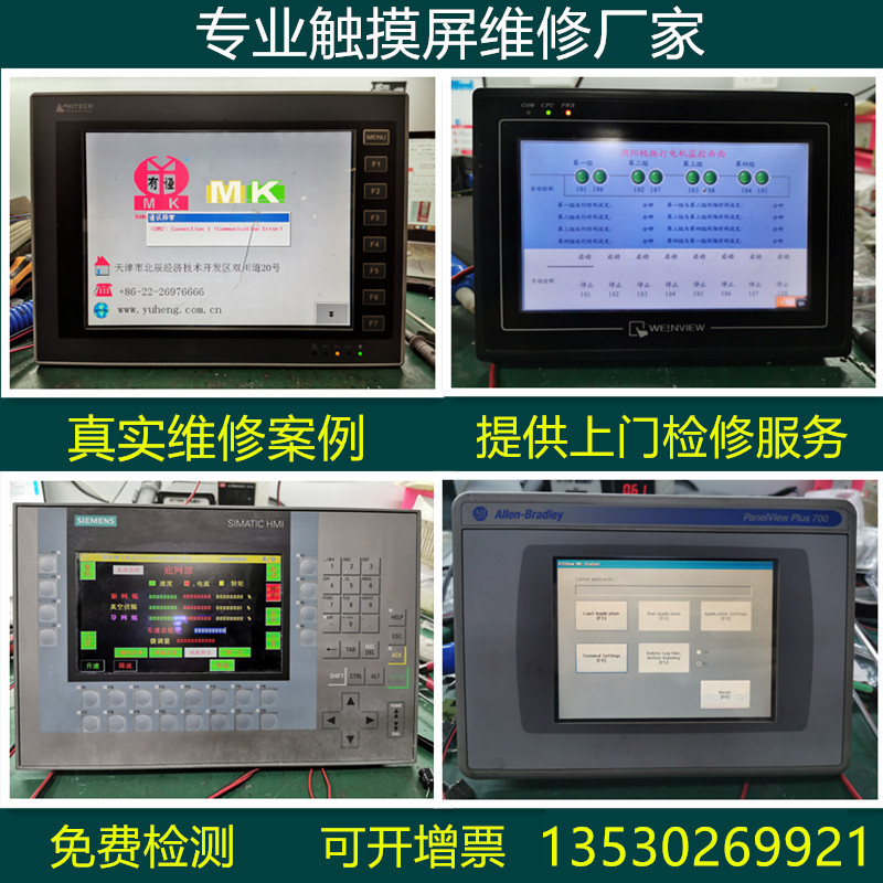 siemens touch screen repair Mitsubishi Keyence OMRON Parker Hi-off Delta touch screen repairin the 3C Digital Accessories, Electronic components market , Electronic component , Display  category - from Buy2taobao.com to provide professional Taobao agent buy service