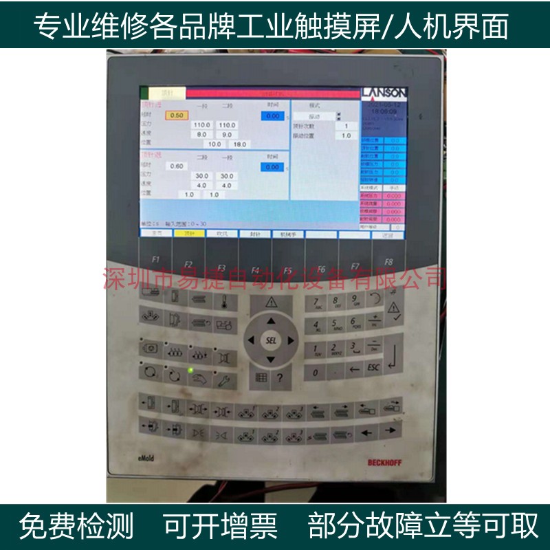 贝加莱触摸屏CP6616-1006-0000维修