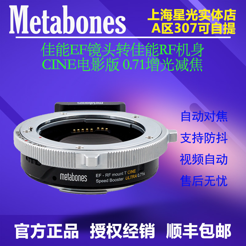 佳能EF镜头转RF减焦增光转接环