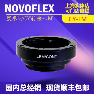 实时取景转接环NOVOFLEX